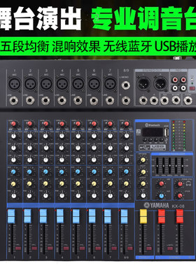YAMAHA雅马哈6路8路12路专业调音台蓝牙USB混音响KTV舞台婚庆演出