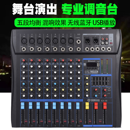 YAMAHA雅马哈6路8路12路专业调音台蓝牙USB混音响KTV舞台婚庆演出