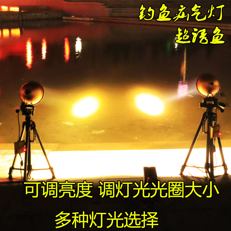 强光钓鱼灯氙气灯夜钓疝气灯超亮诱鱼黄白光垂钓灯300W黑坑大功率