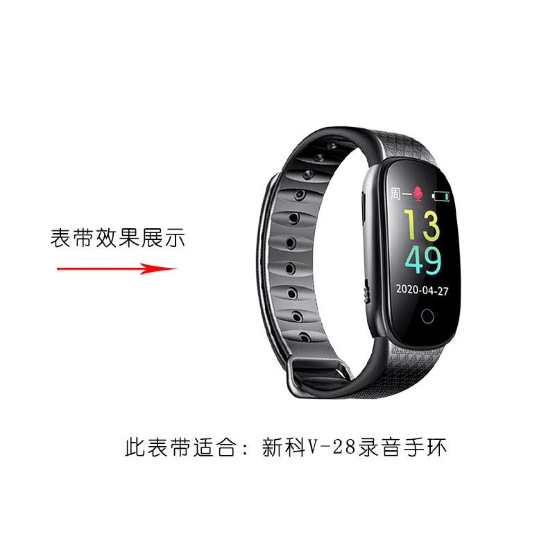 配件表带 适用于新科V-28录音笔表带C1录音笔表带