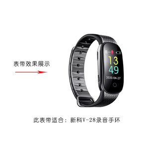 配件表带 适用于新科V-28录音笔表带C1录音笔表带