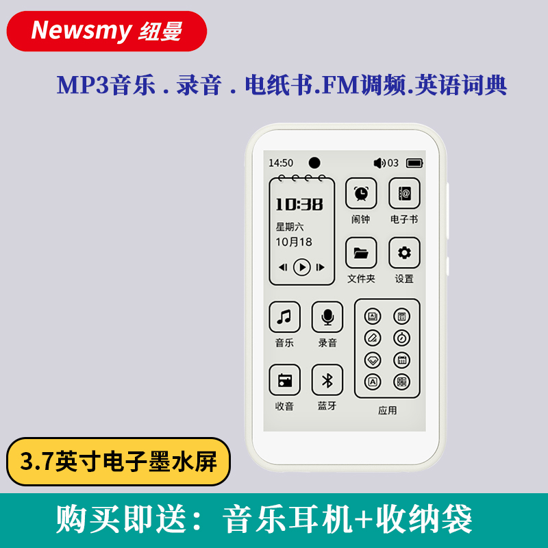 纽曼MP3播放器墨水屏电子书E3 Pro蓝牙学生英语听力无损听歌