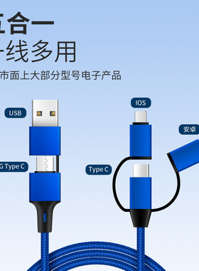 定制LOGO一拖三手机充电线六合一多接口数据线USB安卓双typec转typec线适用苹果iPhone三星华为小米OPPOVIVO