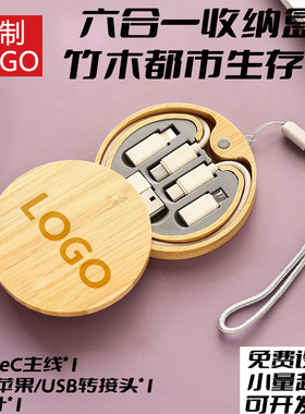 定制快充六合一数据线收纳盒PD60W双TypeC都市生存卡创意充电线磁吸收纳USB转接头套装适用苹果17 16安卓通用