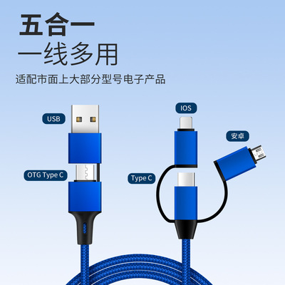 六合一USB充电线TypeC一拖三数据线企业单位赠品公司礼品定制LOGO