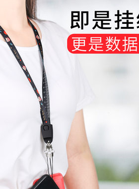 挂脖快充多功能数据线办公