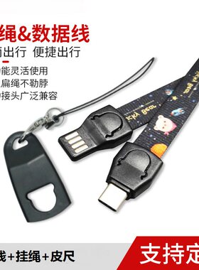 礼品数据线多功能快充定制挂绳充电线办公皮尺适用苹果安卓尺子手机挂绳数据线三合一办公学生商务神器礼品