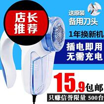 Hair shaving machine, hair removing ball trimmer, hair absorption and threshing machine, direct plug-in type, hair removing ball for clothing