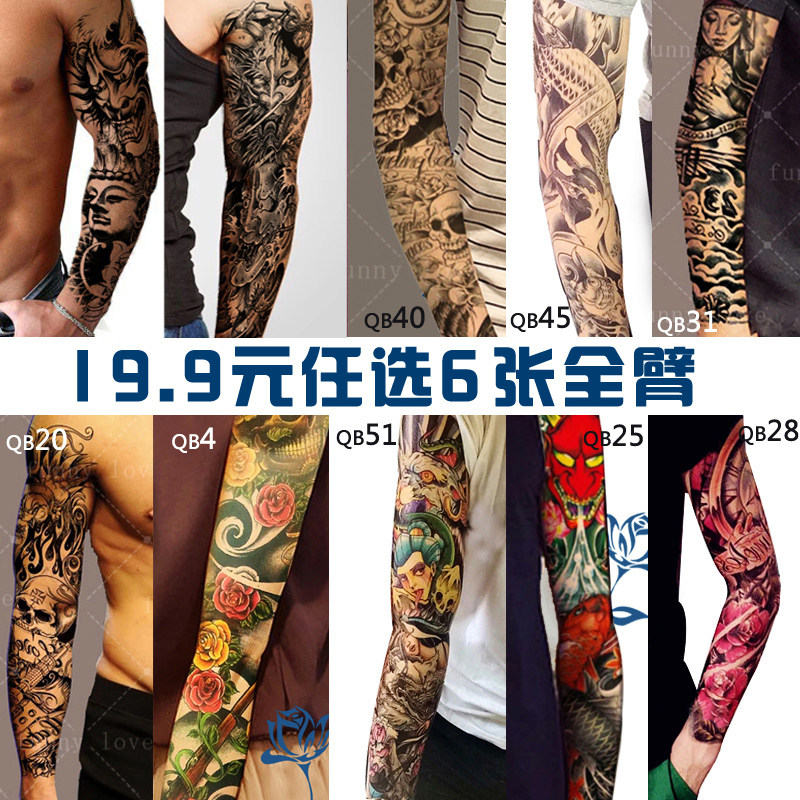 大花臂全臂纹身贴防水男女持久逼真耐磨纹身贴纸潮鲤鱼性感般若