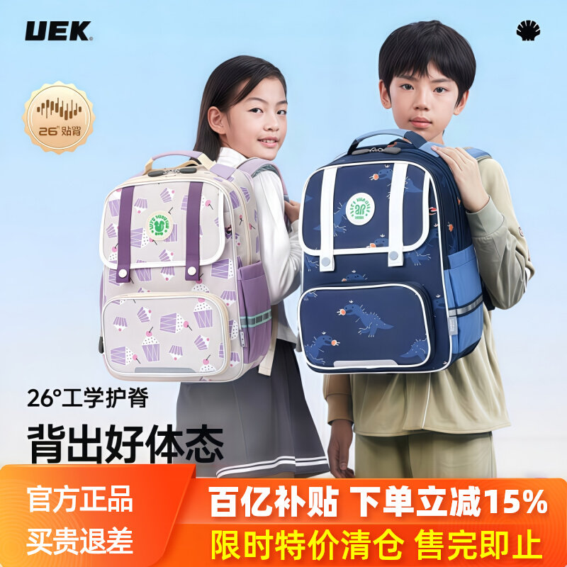 uek小学生书包男女孩1-3-6年级儿童背包大容量护脊减负轻便双肩包