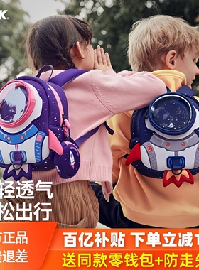 uek优壳儿童火箭书包幼儿园女孩男童宝宝外出旅游轻便防走失背包