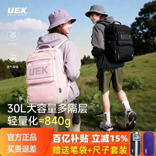 双重好礼/uek中学生护脊减负书包