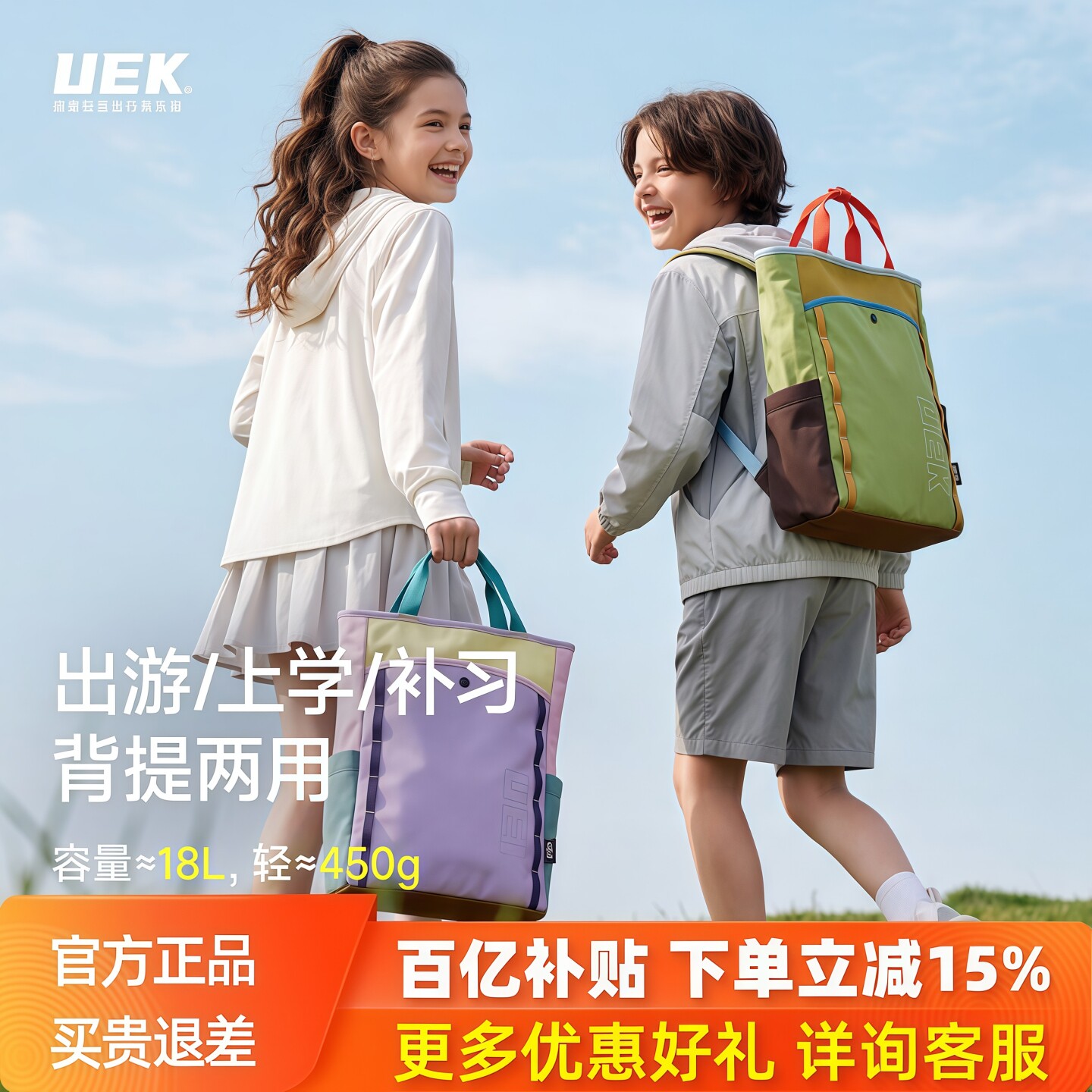 UEK小学生初中生双肩背补习袋新图片