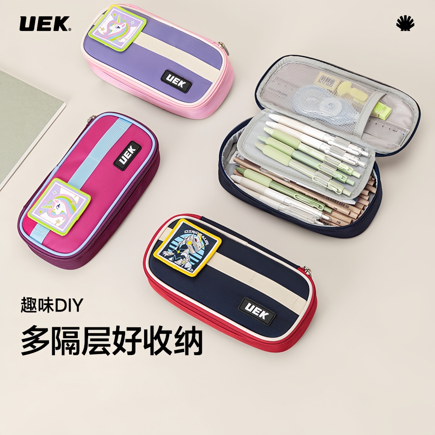 uek小学生笔袋大容量多隔层笔盒