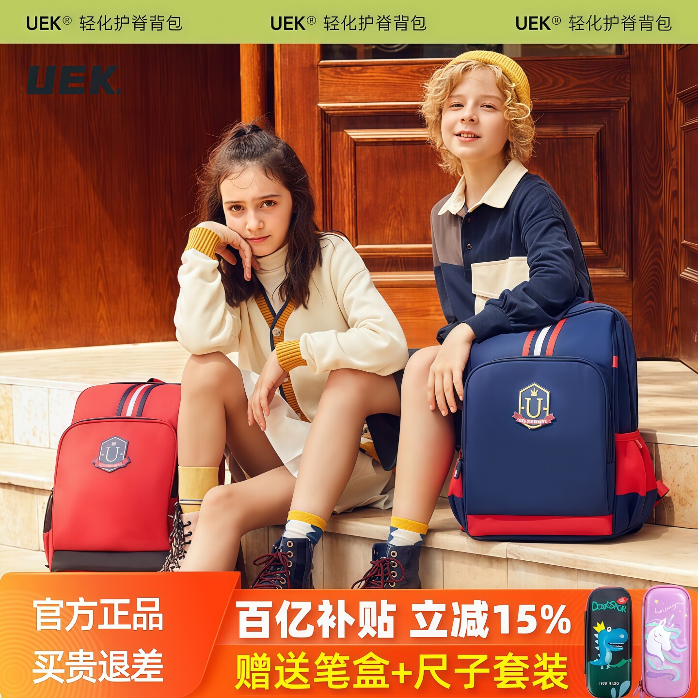 uek英伦风小学生书包男孩女生一二三到六年级护脊减负儿童书包轻