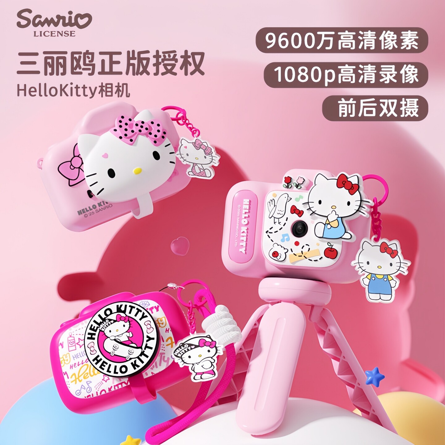 hellokitty儿童相机可拍照录像女孩女童玩具凯蒂猫高清数码照相机
