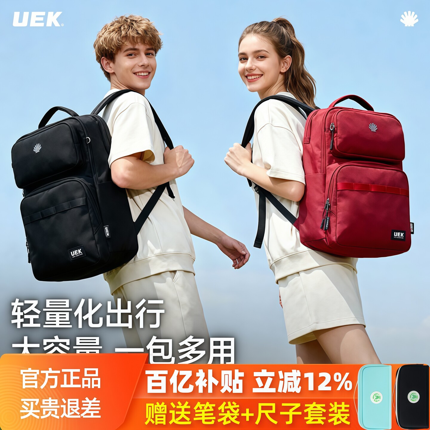 uek优壳初中生书包高中生护脊减负六年级男女大容量超轻双肩背包