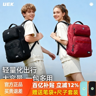 uek优壳初中生书包高中生护脊减负六年级男女大容量超轻双肩背包