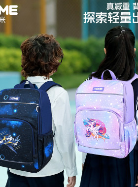 香港Yome轻便护脊减负小学生书包