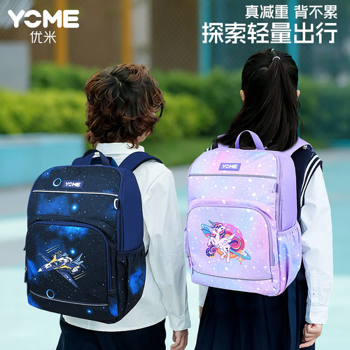 香港Yome轻便护脊减负小学生书包