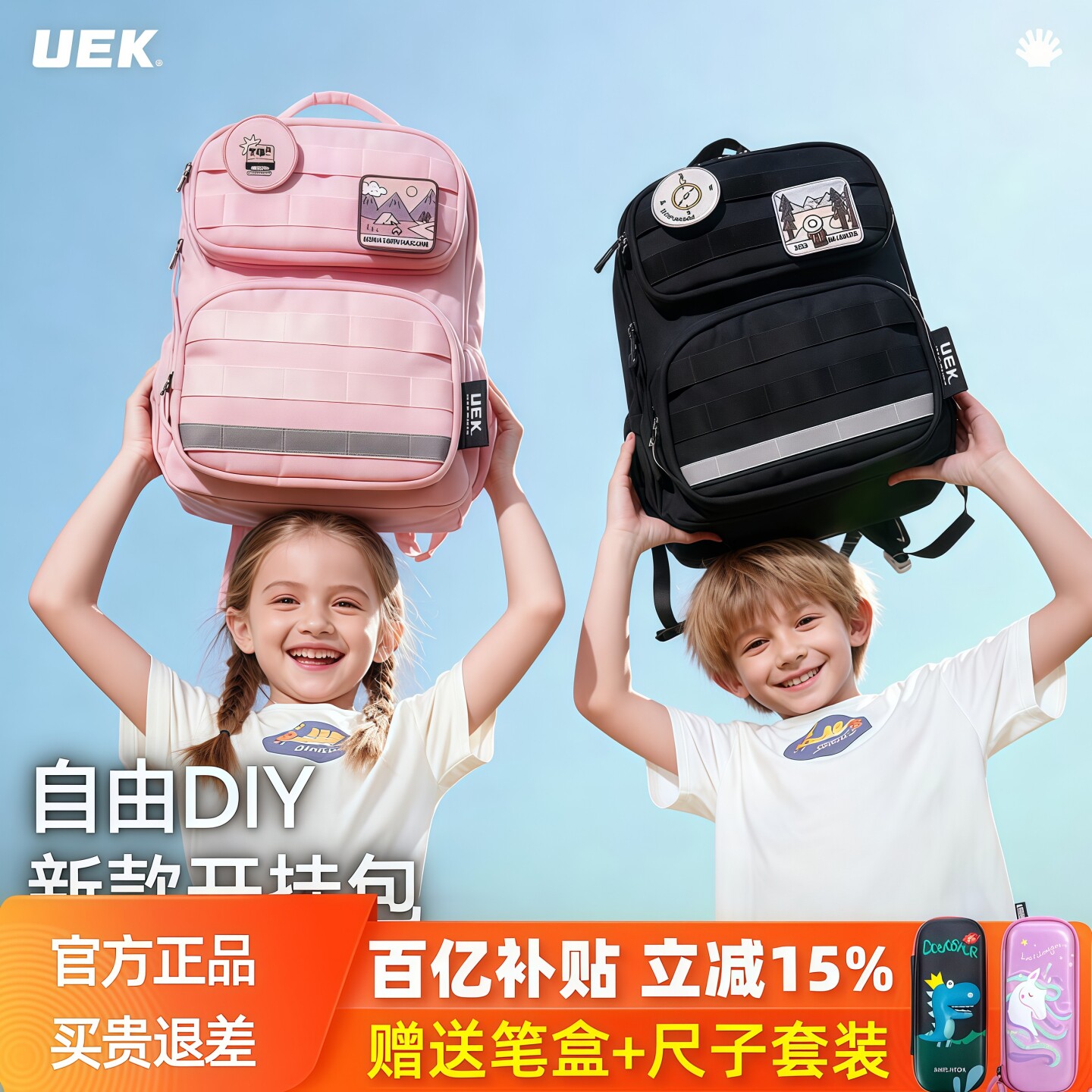 uek优壳儿童书包男女孩小学生幼儿园外出减负护脊超轻便双肩背包