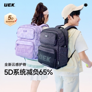 uek优壳小学生超轻书包三到五六年级护脊大容量初中男女双肩背包