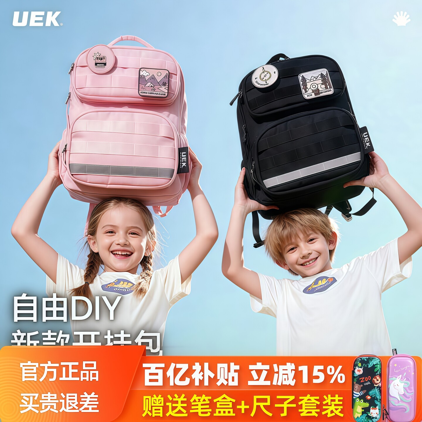uek优壳儿童书包男女孩小学生幼儿园外出减负护脊超轻便双肩背包
