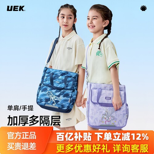 uek大容量多隔层小学生补习袋新