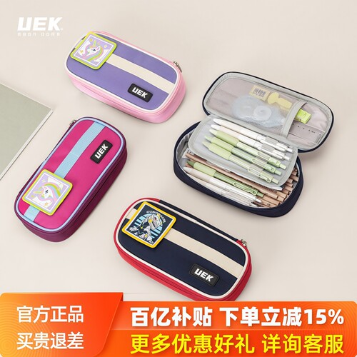 uek小学生笔袋大容量多隔层笔盒