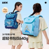 男女孩双肩背包 6年级护脊减负超轻新款 uek优壳儿童书包小学生1