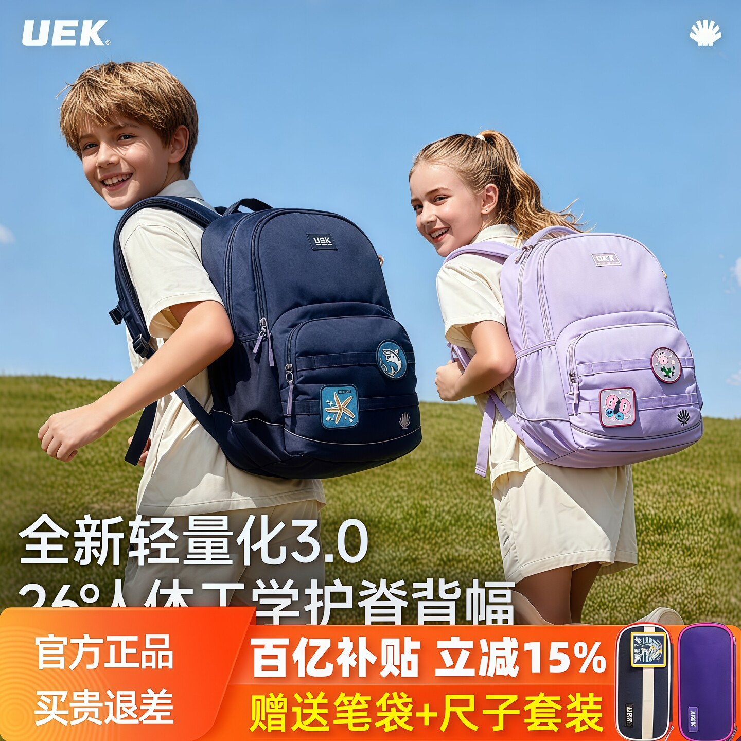 uek优壳超轻书包男女小学生三四五六年级中学生护脊减负儿童背包