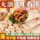 铁棍山药春饼烙馍手工卷饼无油春饼薄饼筋饼手抓饼速食商用家用