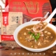 北舞渡老李家胡辣汤正宗老棚老味道炖肉清真不辣河南特产过节礼盒