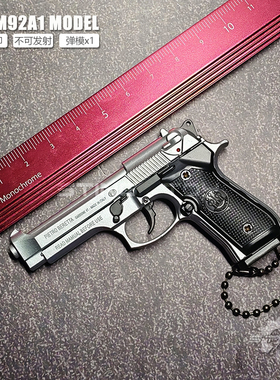 金属模型1:3M92手枪模型钥匙扣玩具可拆卸不可射绝地求生礼品挂件