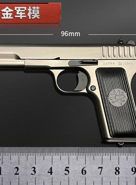 合金军模1:2.05比例TT33全金属54式手枪抛壳玩具科教模型不可发射