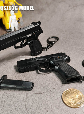 1:3比例QSZ92G塑料手枪仿真模型钥匙扣文创玩具可动可拆卸不可射
