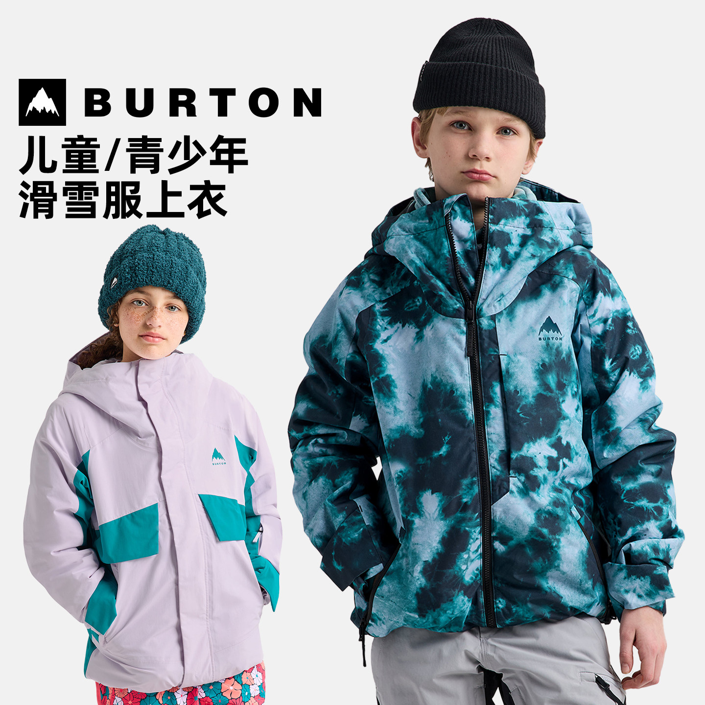 burton儿童青少年滑雪服上衣外套图片