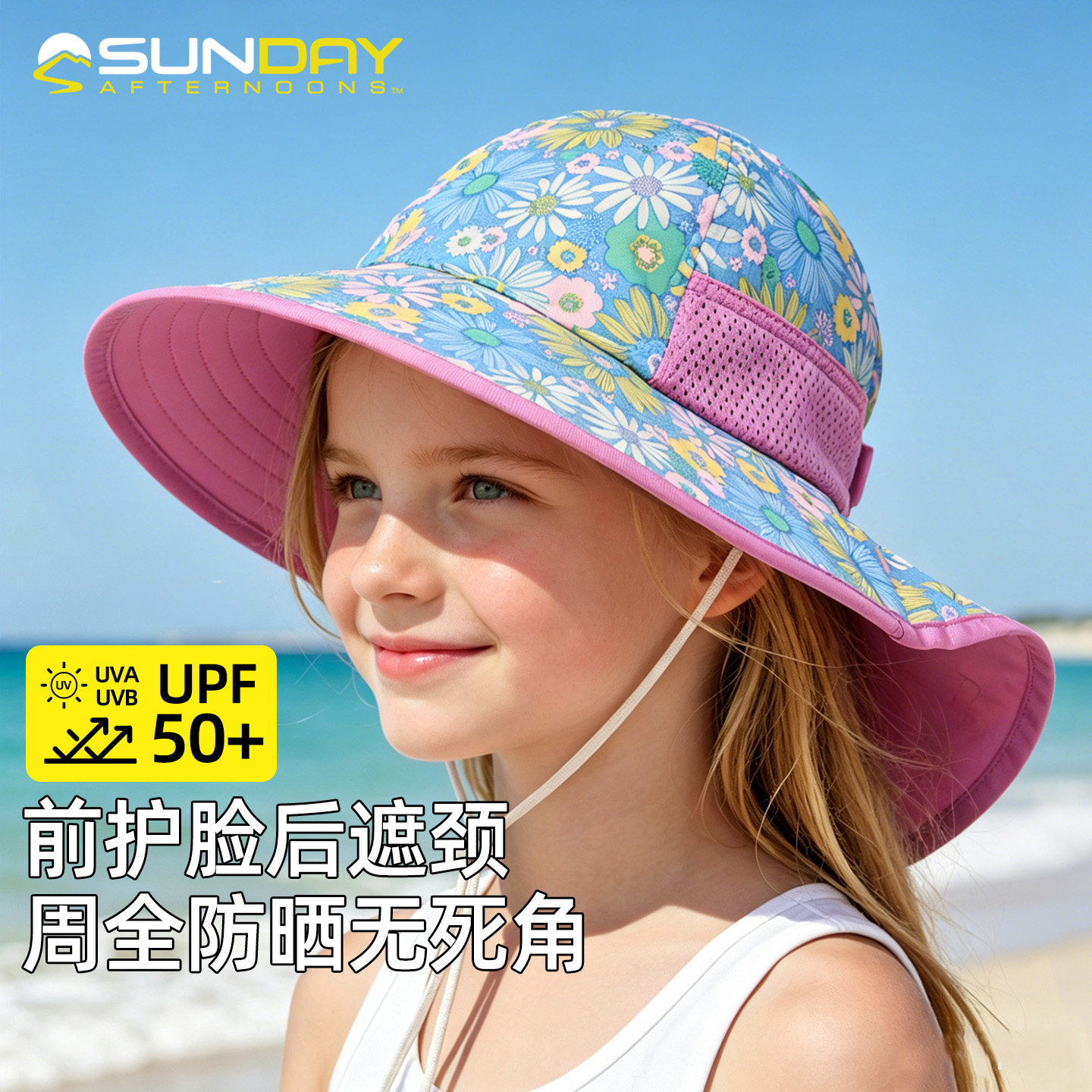 SundayAfternoons儿童防晒帽婴儿宝宝户外沙滩太阳大檐鱼尾遮阳帽