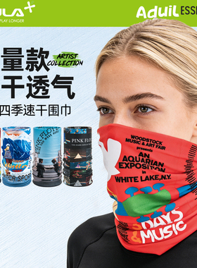 加拿大BULA设计师款成人四季魔术围脖巾滑雪骑行面罩护脸脖套速干