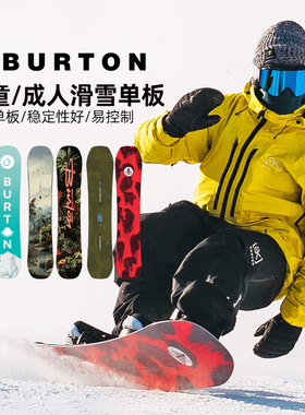 25/26 Burton伯顿专业儿童单板滑雪板青少年初学滑雪装备全能雪板