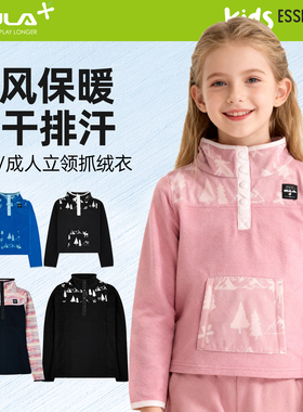 加拿大bula儿童青少年成人抓绒保暖滑雪户外套头上衣立领卫衣打底