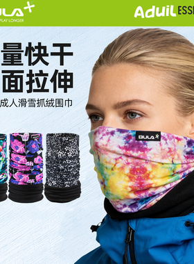 加拿大BULA成人儿童秋冬滑雪面罩护脸围脖抓绒魔术头巾保暖透气套
