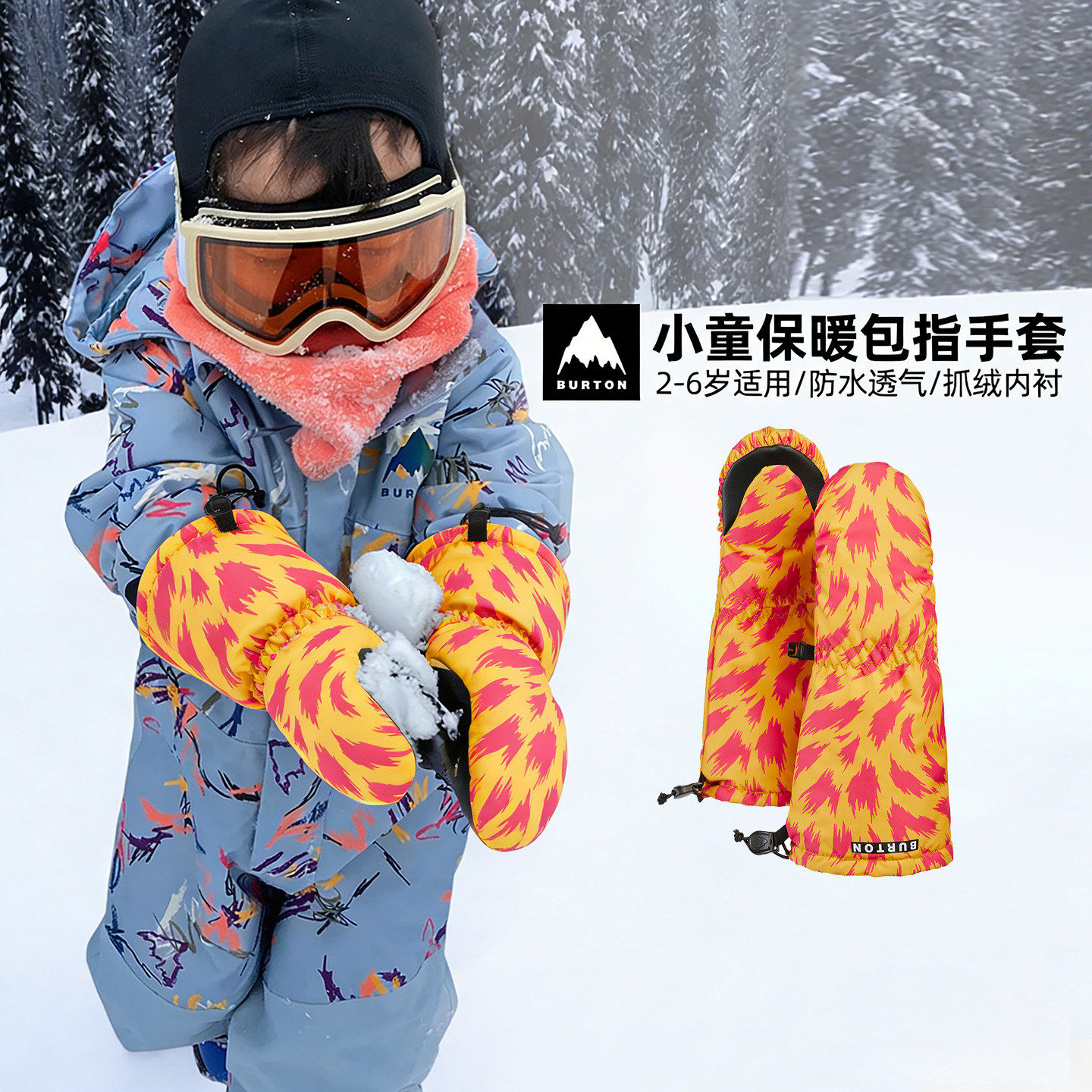 美国burton伯顿儿童包指滑雪手套护手防风防寒保暖透气抓绒,户外/登山/野营/旅行用品,滑雪手套,淘宝优惠券,粉丝福利购,淘宝优惠卷