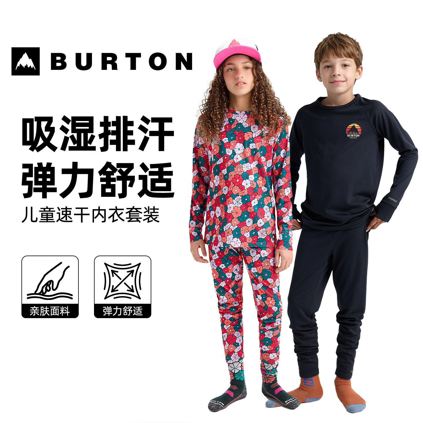 Burton伯顿儿童青少年速干衣套装滑雪保暖运动内衣成人打底26/27