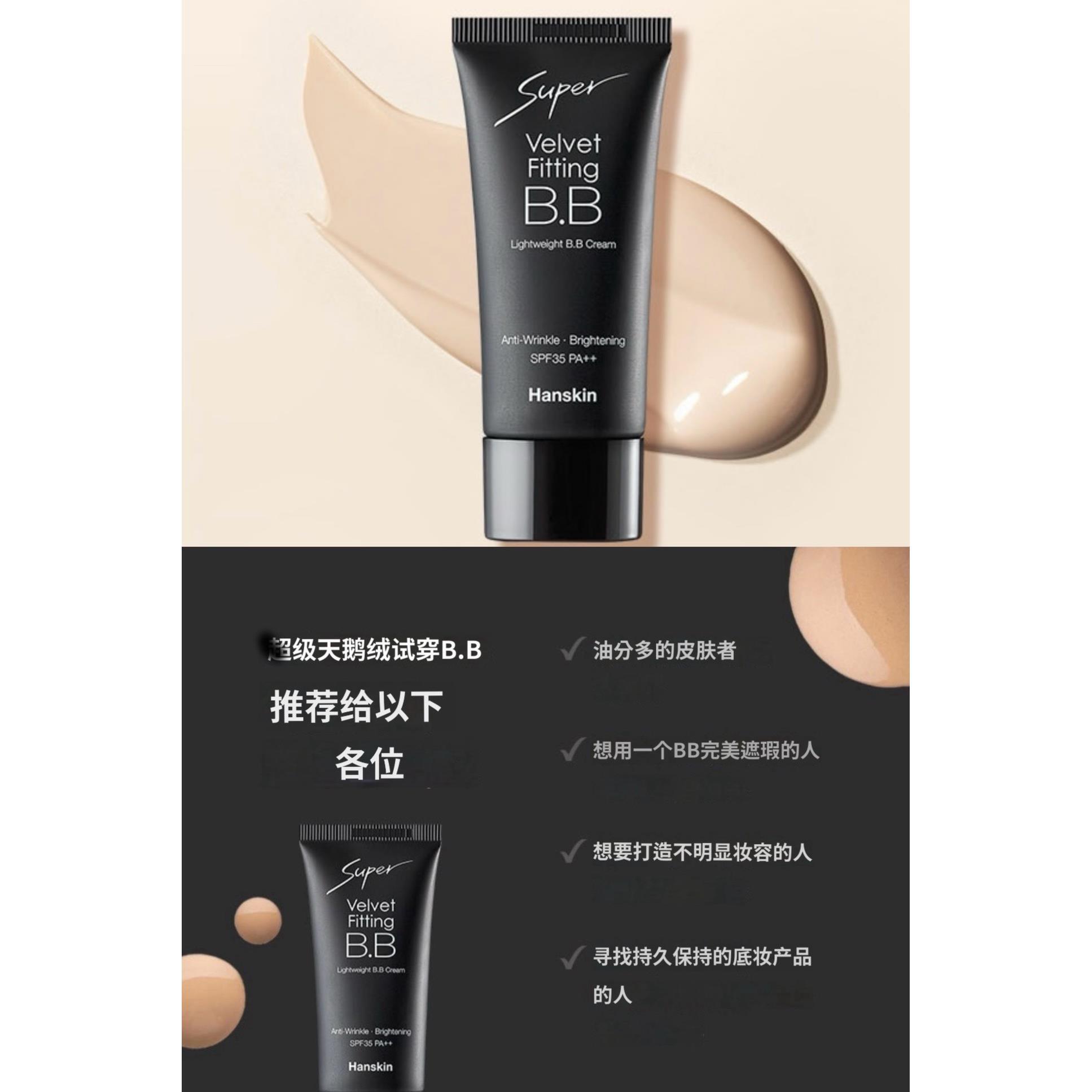 韩国直邮 /轻薄丝绒黑款BB霜遮瑕膏斑点痘印