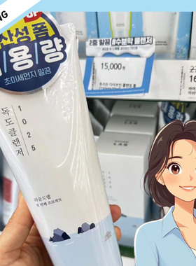 【韩国直邮】roundlab独岛弱酸性洁面深层清洁补水洗面奶