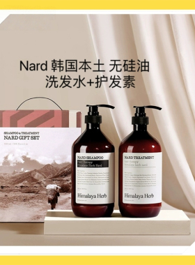 韩国本土喜马拉雅NARD无硅油香草蛋白质洗发水直邮新品