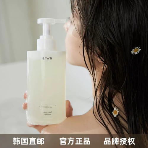 ARWE 45 清爽保湿洗发水 舒缓干燥 柔顺不毛躁 ｜刘虞佳