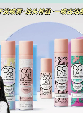 【韩国直邮】Colab干发喷雾免洗神器去异味蓬松免水洗去油头刘海