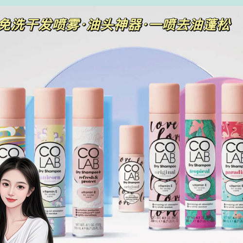 【韩国直邮】Colab干发喷雾免洗神器去异味蓬松免水洗去油头刘海